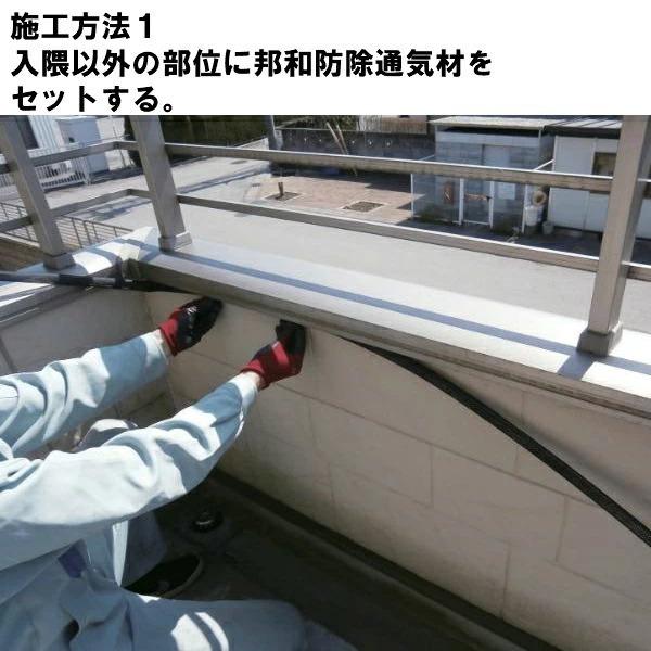 コウモリ駆除 邦和防除通気材 コウモリ 侵入防止 直径20mm x 長さ2m 10