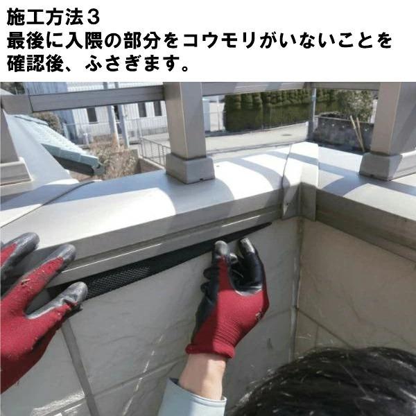 コウモリ駆除 邦和防除通気材 コウモリ 侵入防止 直径20mm x 長さ2m 10 