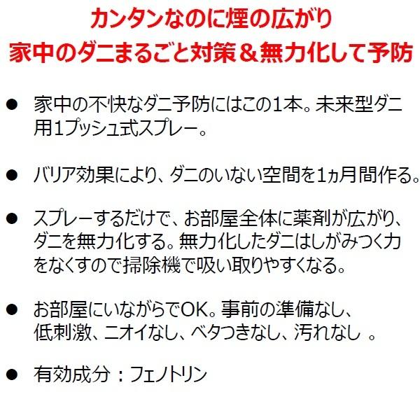 アースレッド ダニ駆除 おすだけ ダニアースレッド 無煙プッシュ アースレッド ダニ駆除 おすだけ ダニアースレッド 無煙プッシュ