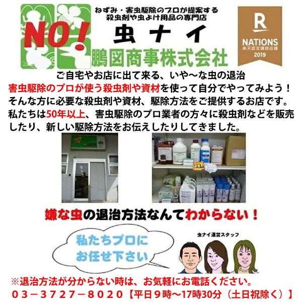 ハチ駆除 エアロング 本体 先端部分 60個 エアロング 伸縮ポール L 2.4〜6.8m 5本セット 高所スプレー器 パーツ｜mushinai｜11