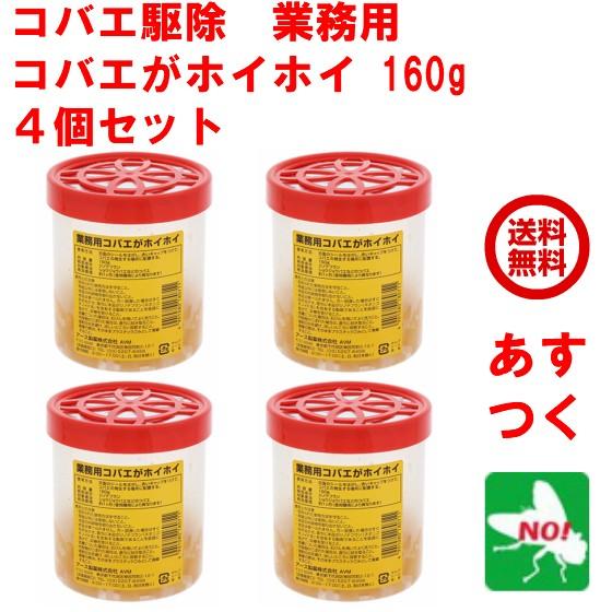 コバエ駆除 業務用 コバエがホイホイ 160g 4個セット コバエ取り コバエ退治 コバエ対策 アース製薬 コバエ取り機 小バエ取り 効果 対策 グッズ｜mushinai