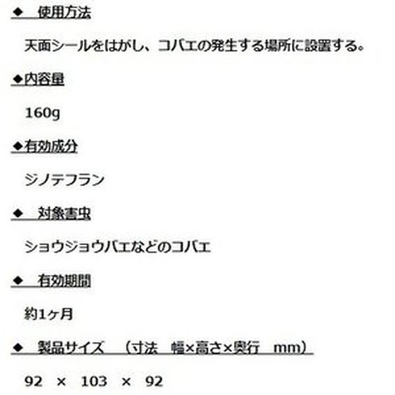アース製薬 コバエ駆除 業務用 コバエがホイホイ 160g 4個セット アース製薬 コバエ駆除 業務用 コバエがホイホイ 160g 4個セット