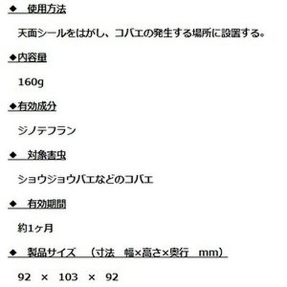 コバエ駆除 業務用 コバエがホイホイ 160g 4個セット コバエ取り コバエ退治 コバエ対策 アース製薬 コバエ取り機 小バエ取り 効果 対策 グッズ｜mushinai｜03