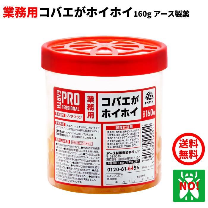 送料込み コバエ駆除 業務用 コバエがホイホイ 160g コバエ取り コバエ退治 コバエ対策 アース製薬 コバエ取り機 小バエ取り 対策グッズ 374r 虫ナイ ねずみ 害虫駆除の専門店 通販 Yahoo ショッピング
