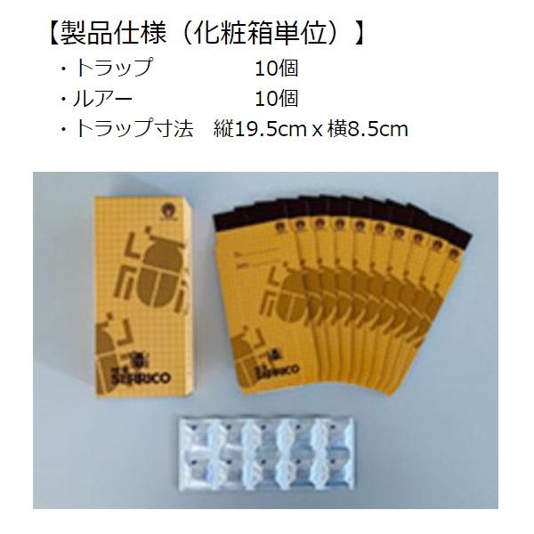 タバコシバンムシ 誘引捕獲セット ニューセリコ 100枚入 1ケース 富士
