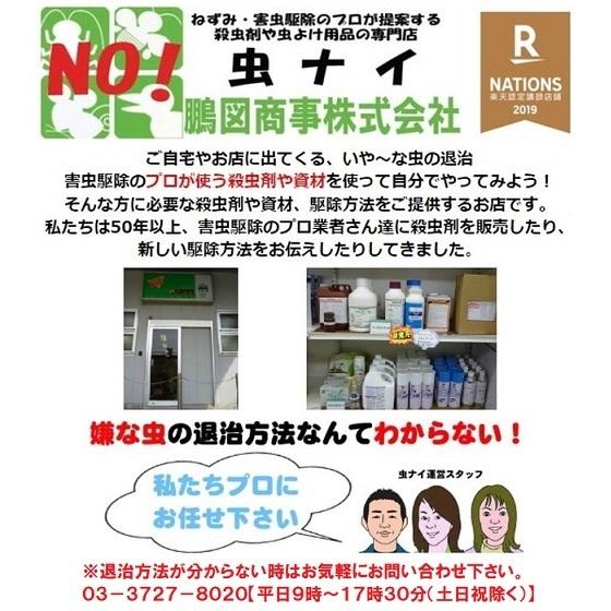 除菌 ゴキブリ 駆除 噴霧器 B&G エクステンダーバン 1ガロン 約3.8L ノズル 8インチ 3台セット｜mushinai｜09