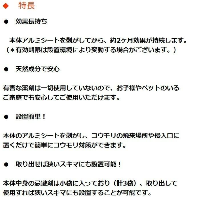 コウモリ駆除  コウモリ寄せつけない 忌避剤 24個セット 業務用 効果長持ち 約2カ月 SHIMADA 家の中 軒下 駆除剤 追い出す 撃退 グッズ｜mushinai｜02