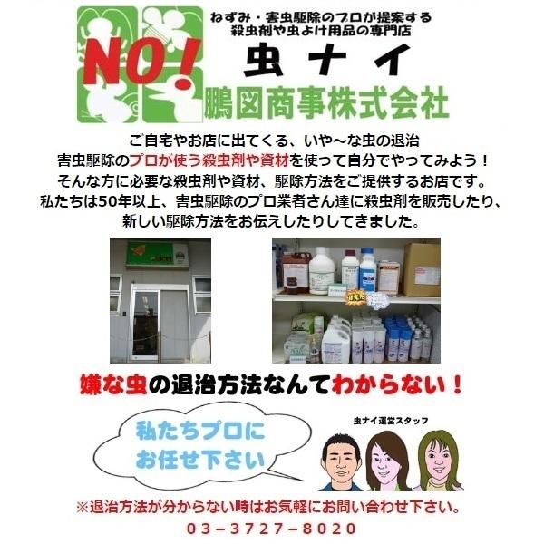 コウモリ駆除  コウモリ寄せつけない 忌避剤 10個セット 業務用 効果長持ち 約2カ月 SHIMADA 家の中 軒下 駆除剤 追い出す 撃退 グッズ｜mushinai｜12