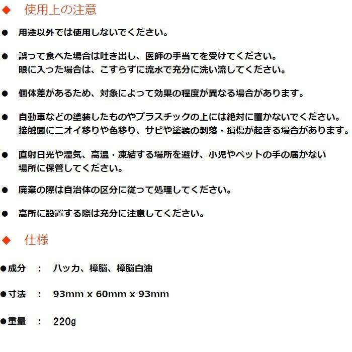 コウモリ駆除  コウモリ寄せつけない 忌避剤 業務用 効果長持ち 約2カ月 SHIMADA 家の中 軒下 駆除剤 追い出す 撃退 グッズ｜mushinai｜08