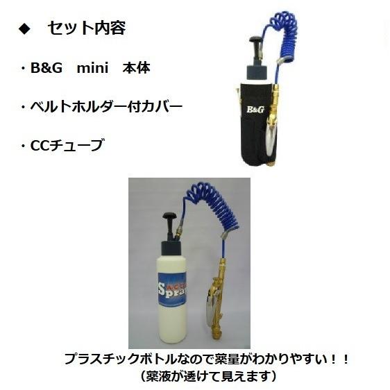 除菌 ゴキブリ駆除 噴霧器 業務用 B&G mini 450ml 3台セット ごきぶり