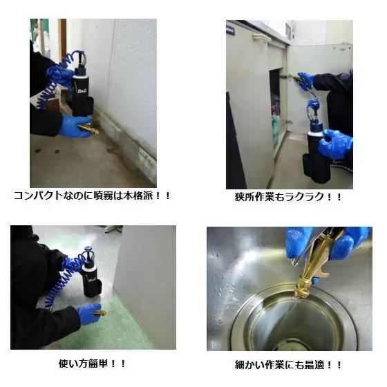 除菌 ゴキブリ駆除 噴霧器 業務用 B&G mini 450ml ごきぶり 退治 対策