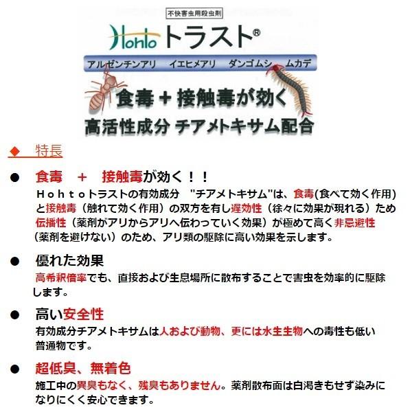 アリ駆除 Hohto トラスト 100ｇ 88ml 10個セット 1ケース 火蟻 蟻 イエヒメアリ アルゼンチンアリ ヒアリ ダンゴムシ ムカデ 用 殺虫剤 鵬図商事_1