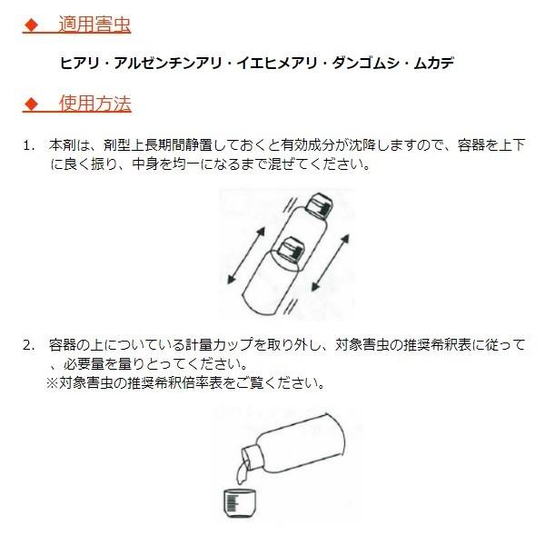 アリ駆除 Hohto トラスト 100ｇ 88ml 10個セット 1ケース 火蟻 蟻 イエヒメアリ アルゼンチンアリ ヒアリ ダンゴムシ ムカデ 用 殺虫剤 鵬図商事｜mushinai｜03