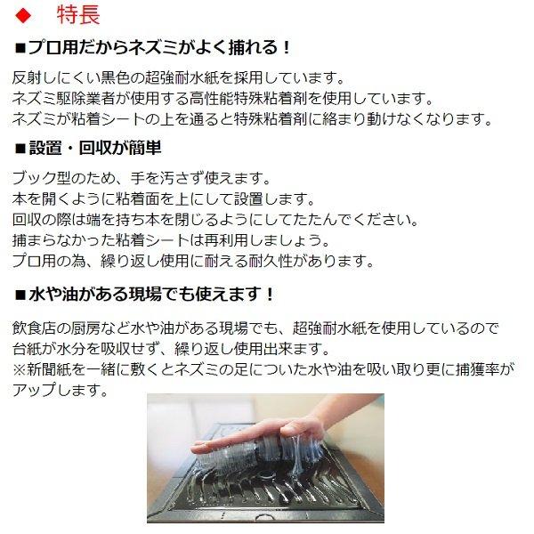ネズミ捕り プロボードL 両面黒 100枚セット 1ケース ネズミ捕りシート ネズミ捕り器 ネズミ取り 器具 ネズミ駆除 業務用  爆買の画像