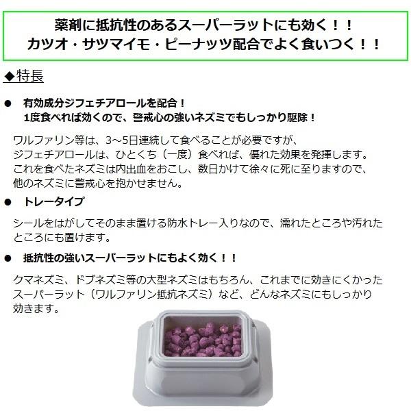 殺鼠剤 デスモア プロ トレータイプ 15g×4トレー 5個セット 医薬部外品 ネズミ駆除 ネズミ毒餌 アース製薬の画像