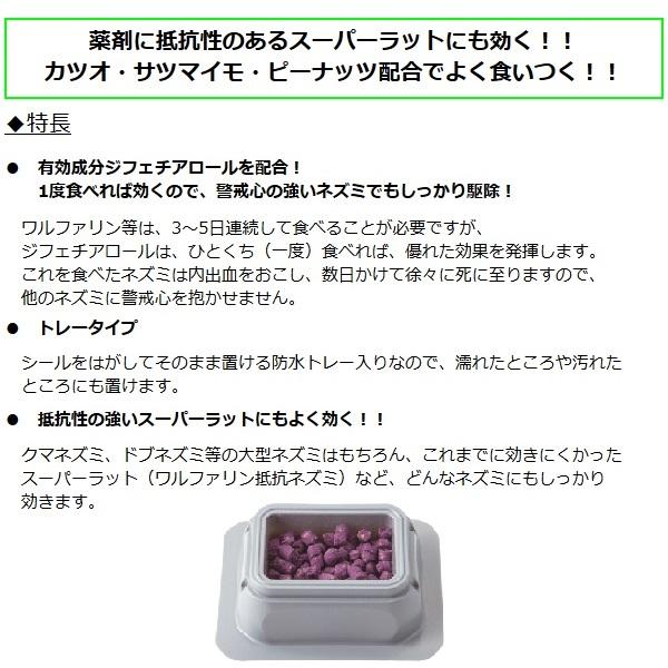 殺鼠剤 デスモア プロ トレータイプ 15g×4トレー 医薬部外品 ネズミ駆除 ネズミ毒餌 アース製薬｜mushinai｜02