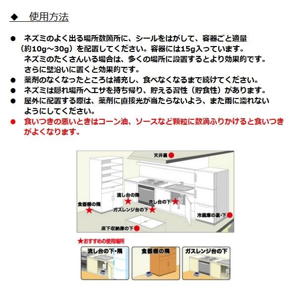 殺鼠剤 デスモア プロ トレータイプ 15g×4トレー 医薬部外品 ネズミ駆除 ネズミ毒餌 アース製薬｜mushinai｜03