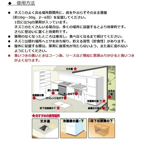 ネズミ駆除 デスモア プロ 投げ込みタイプ 5g×12包  20個セット 医薬部外品 アース製薬 1ケース 殺鼠剤 ネズミ毒餌 毒エサの画像