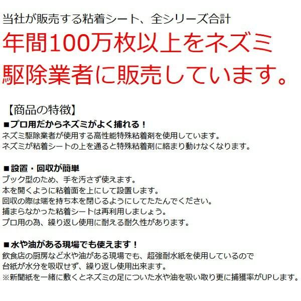 ネズミ捕り プロボードL 100枚セット １ケース ネズミ捕りシート ネズミ捕り器 ネズミ取り ネズミ取り器 業務用 株式会社SHIMADA シマダ 爆買の画像