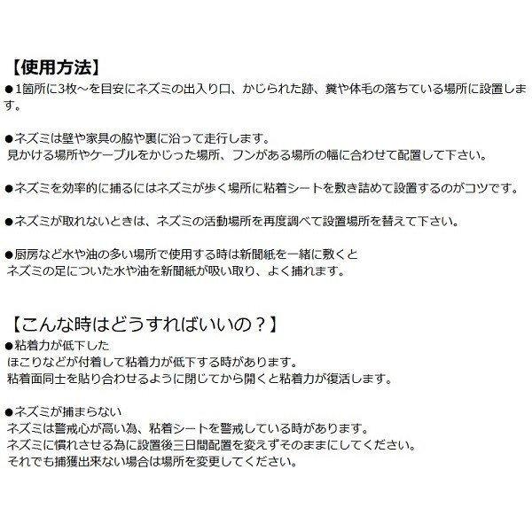 ネズミ捕り プロボードL 10枚 ネズミ捕りシート ネズミ捕り器 株式会社SHIMADA シマダ 送料込み | SHIMADA(日用品) | 03