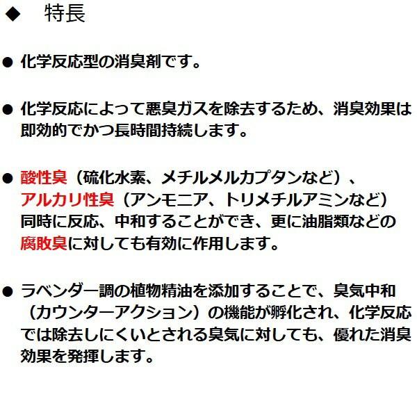 消臭剤 業務用 エポリオン N-10C 2kg ラベンダー調 部屋 強力 ペット 車 トイレ 靴 共立製薬｜mushinai｜02