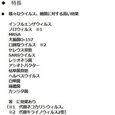 インフルエンザ 除菌 スプレー 業務用 G2TAM α プラス 300ml 4本セット ジーツータム アルファ ピース アンド キューズ 予防 対策 グッズ｜mushinai｜02