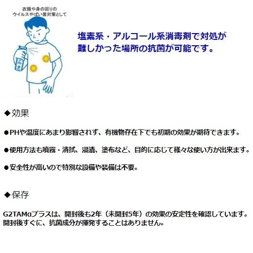 りんごさま用　G2TAMαPLUS　18Lソフトタンク　g2tam-α 楽天市場】g2tamαプラスの通販