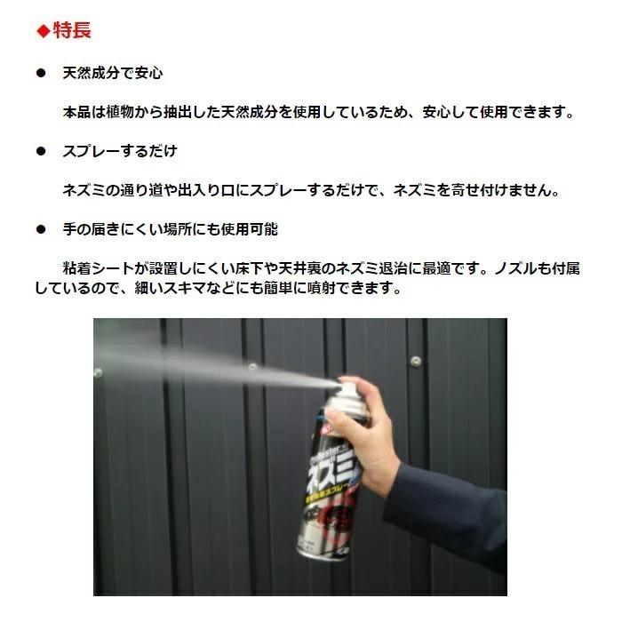 ねずみ駆除 即効忌避スプレー ネズミZ 480ml 10本セット 株式会社SHIMADA シマダの画像