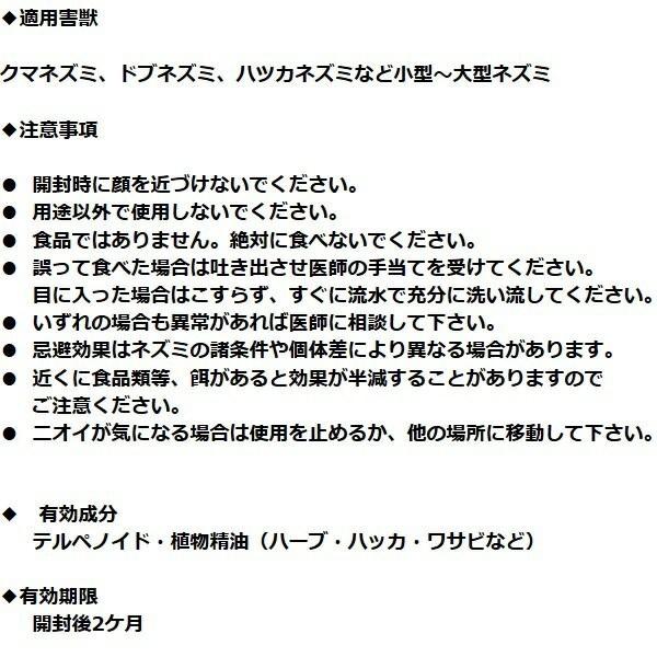 10個セット ねずみ駆除 業務用 強力 ネズミ忌避剤 旧ダブルパワー ネズミ 鼠 避け よけ 撃退 退治 対策 臭い 株式会社SHIMADAの画像