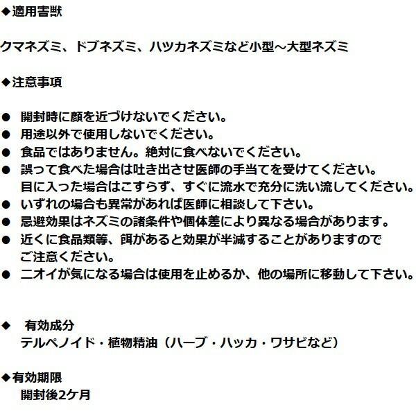 ネズミ駆除 業務用 強力 ネズミ忌避剤 5個セット 株式会社SHIMADA シマダ ねずみ 追い出し ネズミよけ 旧ダブルパワー | SHIMADA(日用品) | 02