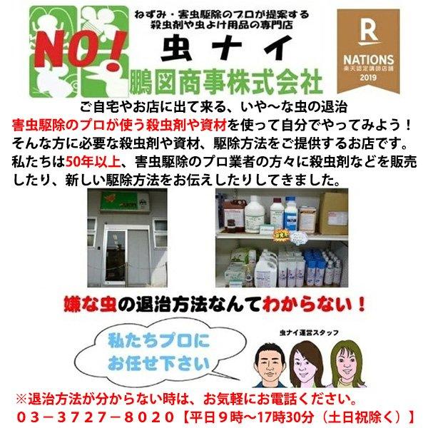 ネズミ駆除 業務用 強力 ネズミ忌避剤 ダブルパワー ゲル350g+固形剤30g 株式会社SHIMADA シマダ ねずみ 追い出す方法｜mushinai｜09