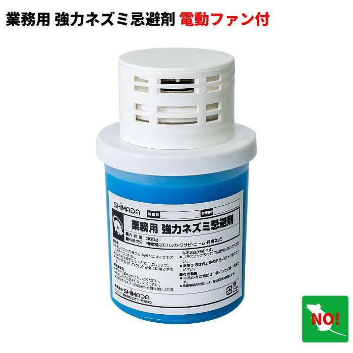 SHIMADA 超強力 プロ仕様ネズミ粘着シートハウス型 2P 4964283103161 1