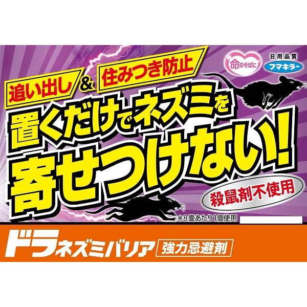 ネズミ駆除 ドラ ネズミバリア 強力忌避剤 400g 12個セット フマキラー ねずみ 効果抜群 追い出す方法 鼠 避け よけ 撃退 退治 対策｜mushinai｜02