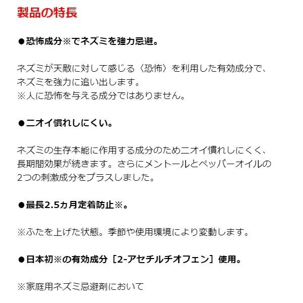 ネズミ駆除 ドラ ネズミバリア 強力忌避剤 400g 12個セット フマキラー 追い出す方法 鼠 避け ネズミよけ 撃退 退治 対策の画像