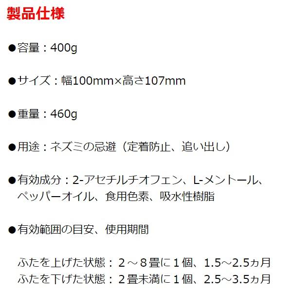 ネズミ駆除 ドラ ネズミバリア 強力忌避剤 400g 12個セット フマキラー 追い出す方法 鼠 避け ネズミよけ 撃退 退治 対策の画像