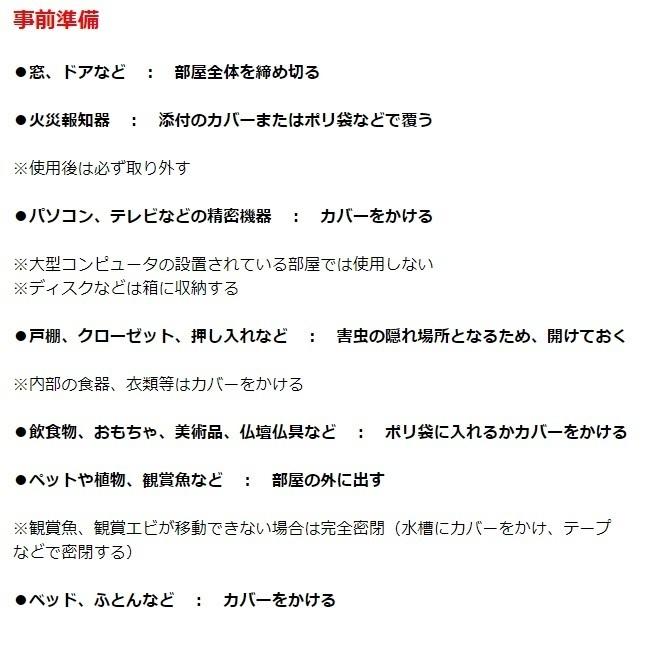 イヤな虫ゼロノナイト（旧ゼロデナイト）6〜8畳用 スモークタイプ 10g 4個セット アース製薬 殺虫剤 くん煙剤 煙タイプの画像