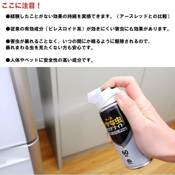 アース イヤな虫ゼロデナイト 1年効く スプレータイプ アース製薬 イヤな虫ゼロノナイト (旧ゼロデナイト) 1度で1年