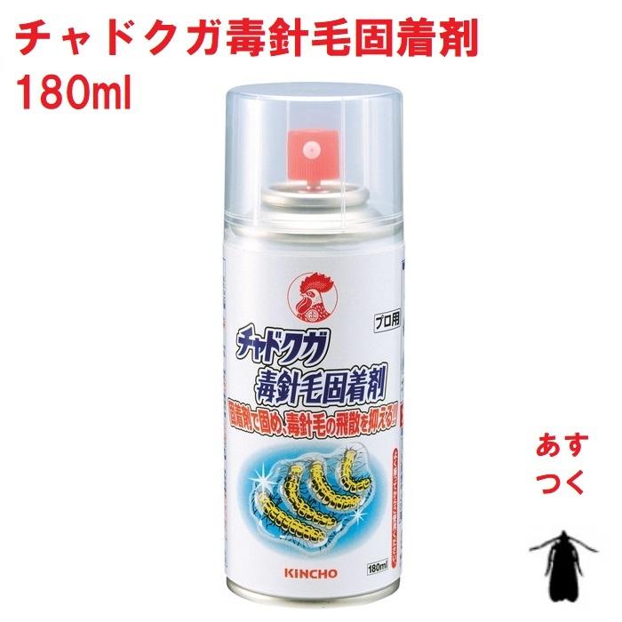 チャドクガ駆除 チャドクガ 毒針毛固着剤 180ml 固めるスプレー 業務用 金鳥 茶毒蛾 防除剤 KINCHO キンチョー :6360:虫ナイ ねずみ・害虫駆除の専門店 - 通販 - Yahoo!ショッピング チャドクガ駆除 チャドクガ 毒針毛固着剤 180ml 固めるスプレー 業務用 金鳥 茶毒蛾 防除剤 KINCHO キンチョー :6360:虫ナイ ねずみ・害虫駆除の専門店 - 通販 - Yahoo!ショッピング