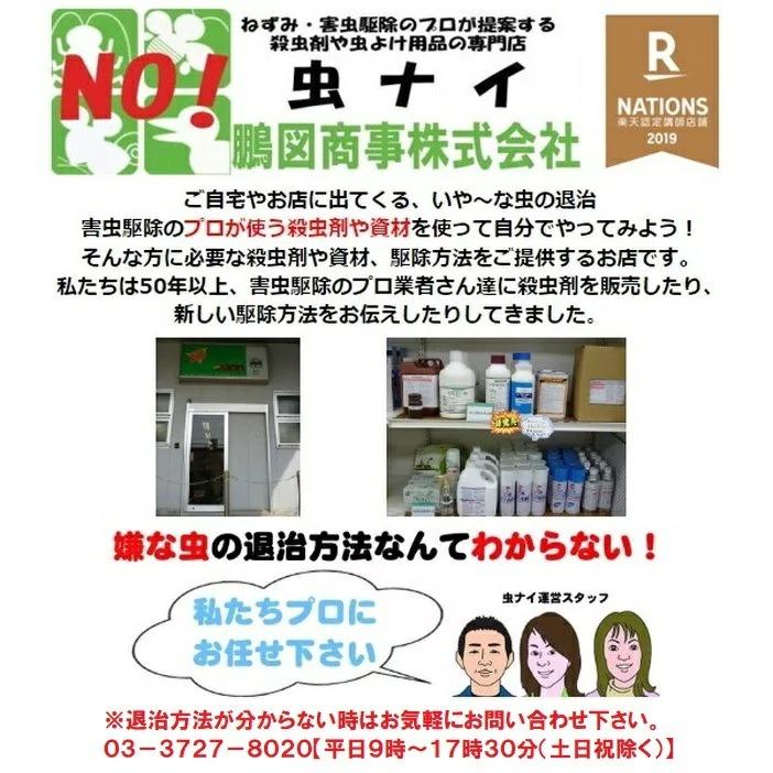 チャドクガ駆除 チャドクガ 毒針毛固着剤 180ml 固めるスプレー 業務用 金鳥 茶毒蛾 防除剤 KINCHO キンチョー :6360:虫ナイ ねずみ・害虫駆除の専門店 - 通販 - Yahoo!ショッピング チャドクガ駆除 チャドクガ 毒針毛固着剤 180ml 固めるスプレー 業務用 金鳥 茶毒蛾 防除剤 KINCHO キンチョー :6360:虫ナイ ねずみ・害虫駆除の専門店 - 通販 - Yahoo!ショッピング