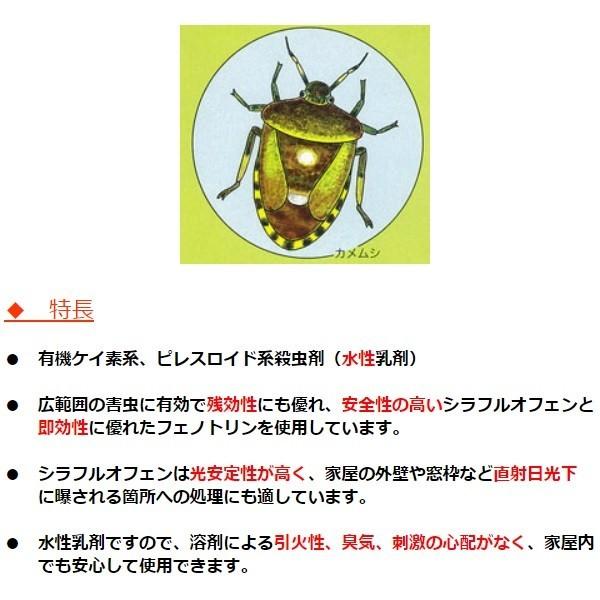カメムシ駆除 業務用 金鳥 カメムシ 用 キンチョール 乳剤 １L 3本セット 水性乳剤 殺虫剤 退治 対策 キンチョー 爆買_1