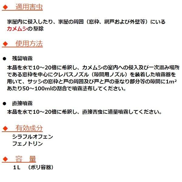 カメムシ駆除 業務用 金鳥 カメムシ 用 キンチョール 乳剤 １L 3本セット 水性乳剤 殺虫剤 退治 対策 キンチョー 爆買_2