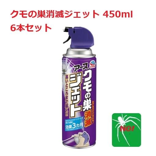 クモ駆除 クモの巣 消滅 ジェット 450ml 6本セット 蜘蛛 殺虫剤 アース製薬 スプレー 外壁 屋外 退治 対策 : 6387-2 : 虫ナイ  ねずみ・害虫駆除の専門店 - 通販 - Yahoo!ショッピング