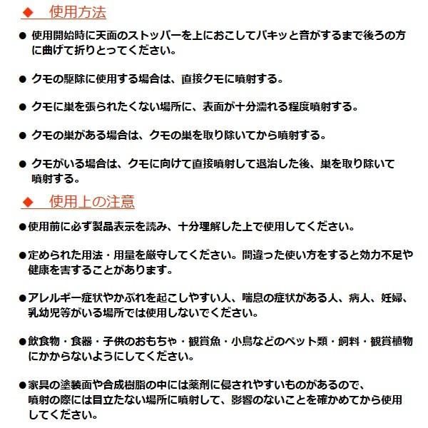 アース製薬 クモ駆除 クモの巣 消滅 ジェット 450ml 6本セット アース製薬 クモ駆除 クモの巣 消滅 ジェット 450ml 6本セット