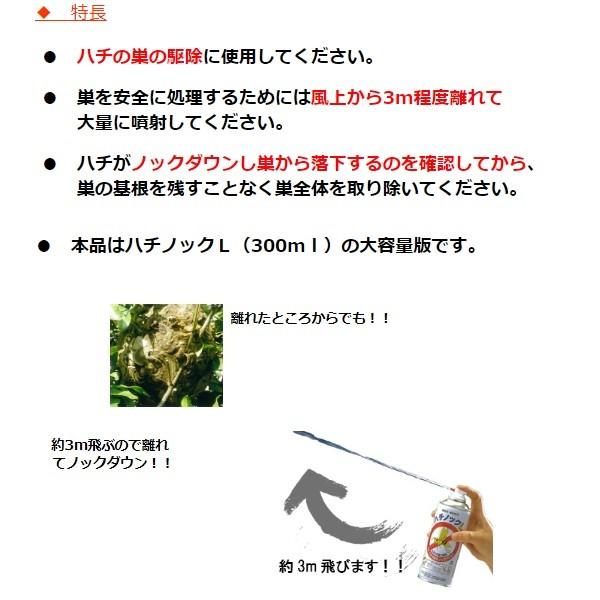 住化エンバイロメンタルサイエンス ハチ駆除 業務用 ハチノック V
