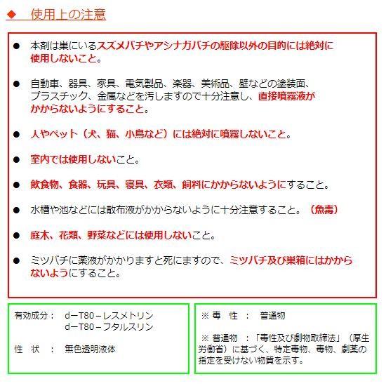 ハチ駆除 ハチダウン 730ml 3本セット 蜂 殺虫剤 スプレー エムシー