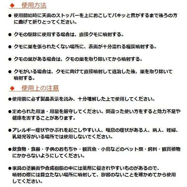 最安値に挑戦 クモ駆除 業務用 クモ退治 クモの巣予防 450ml 24本セット 蜘蛛 殺虫剤 アース製薬 72時間限定タイムセール Khappykombucha Com