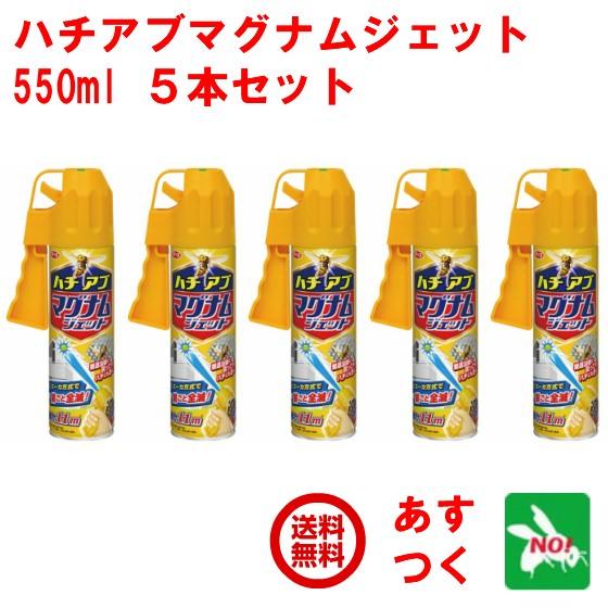 アース製薬 ハチ駆除 ハチアブマグナムジェット 550ml 5本セット