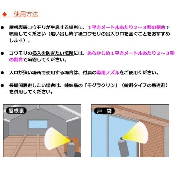 コウモリ駆除 スーパーコウモリジェット 420ml 5本セット 撃退 対策 グッズ 忌避剤 スプレー 送料無料 あすつく イカリ消毒 家の中 軒下 駆除剤 追い出す｜mushinai｜03