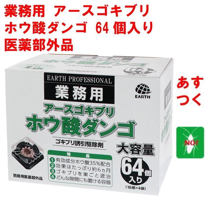 市場 Wトラップ コンパクト ゴキブリ誘引殺虫剤 12個入 6箱 防除用医薬部外品