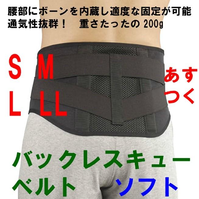 好評受付中 腰痛ベルト ノーブル バックレスキュー ベルト ソフト ソフトサポート 黒 ブラック S 介護 女性 大きいサイズ wantannas.go.id 好評受付中 腰痛ベルト ノーブル バックレスキュー ベルト ソフト ソフトサポート 黒 ブラック S 介護 女性 大きいサイズ wantannas.go.id